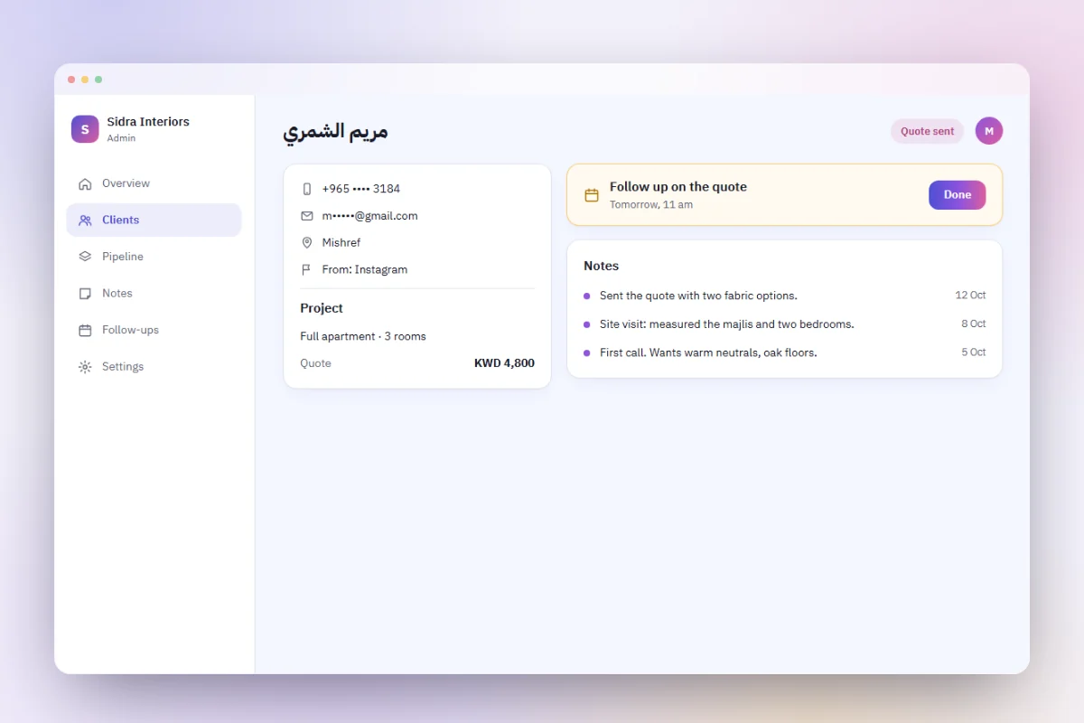 سجل عميلة فيه بيانات التواصل وعرض السعر والملاحظات وتذكير بالمتابعة غداً.